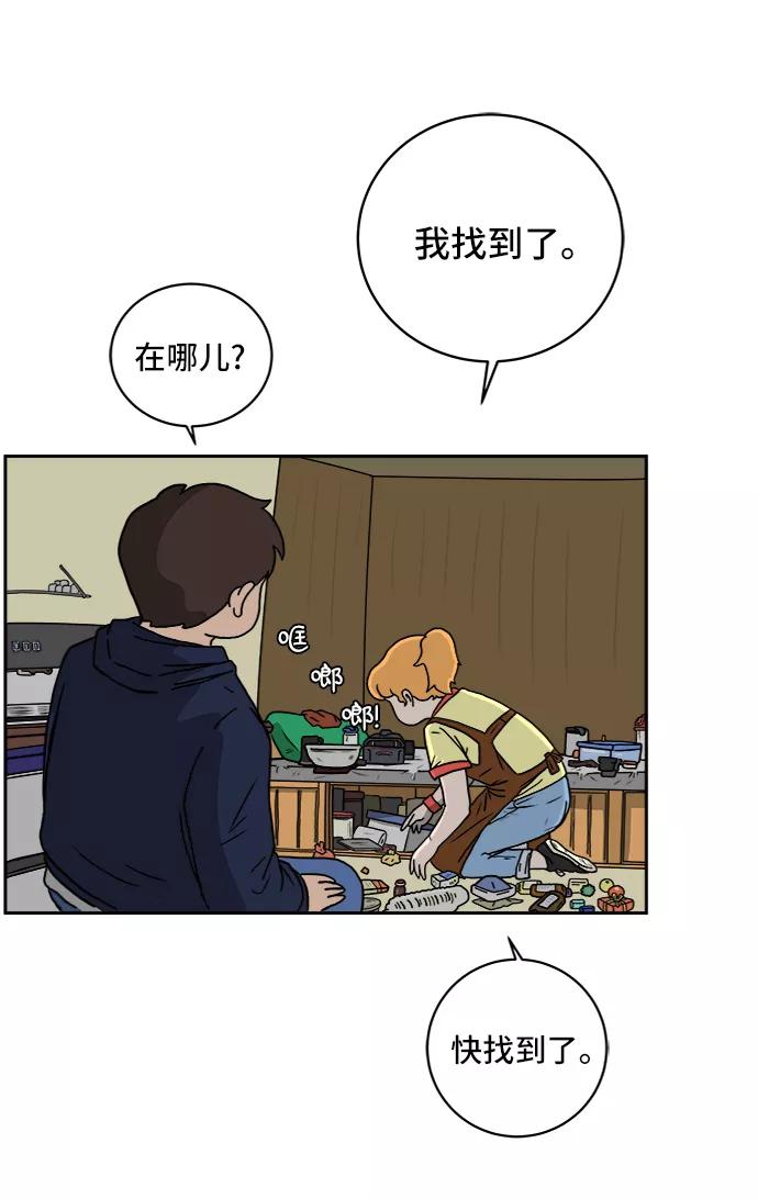 《末日避难所》[第37话] 无差别袭击事件（2） 第54页