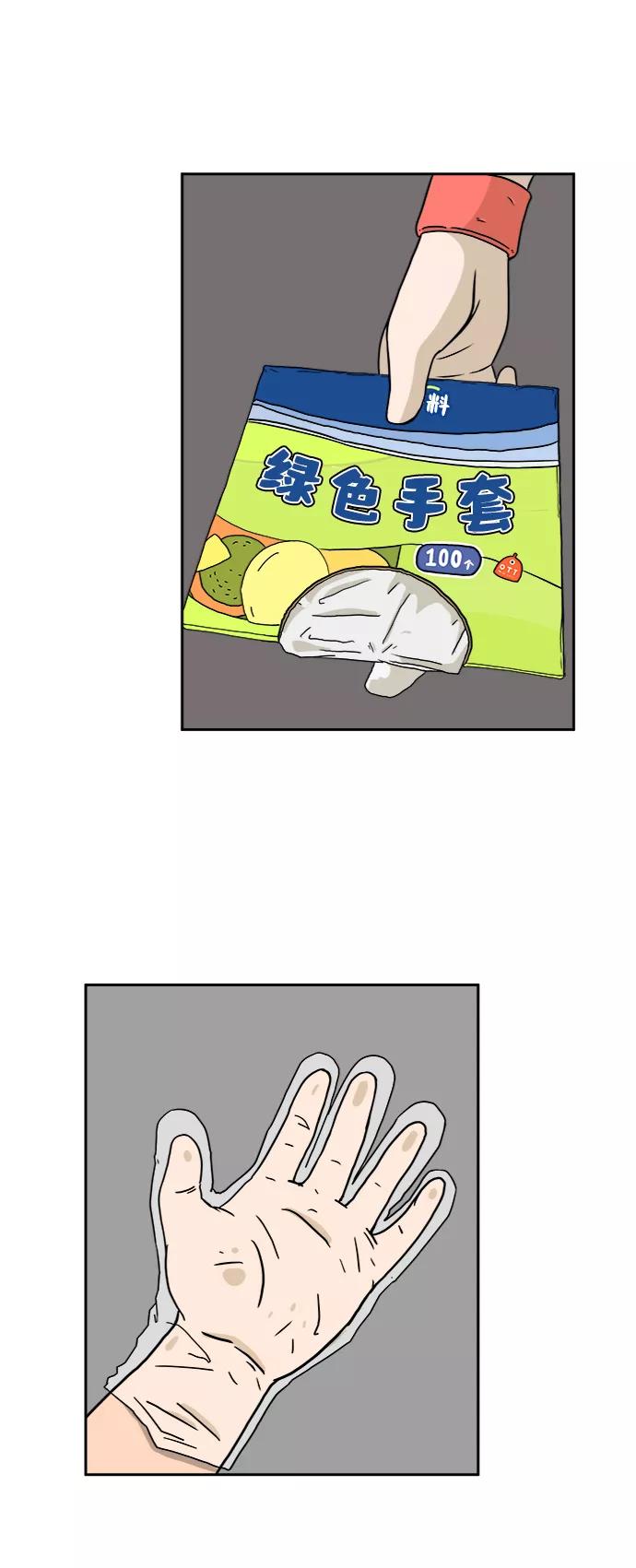 《末日避难所》[第37话] 无差别袭击事件（2） 第56页