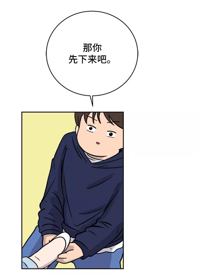 《末日避难所》[第37话] 无差别袭击事件（2） 第29页