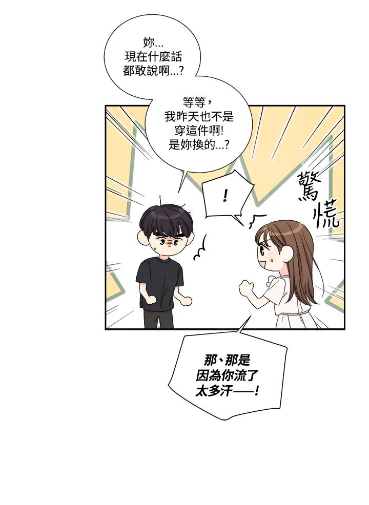 《纵然心痛》第37话 第21页