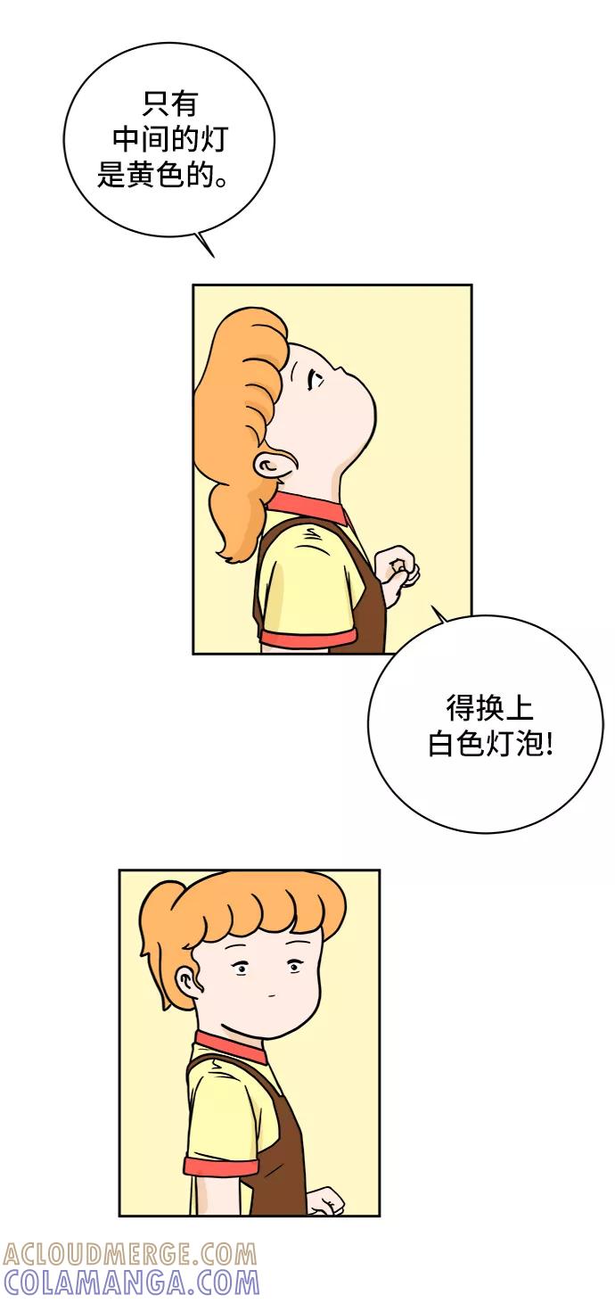 《末日避难所》[第37话] 无差别袭击事件（2） 第73页
