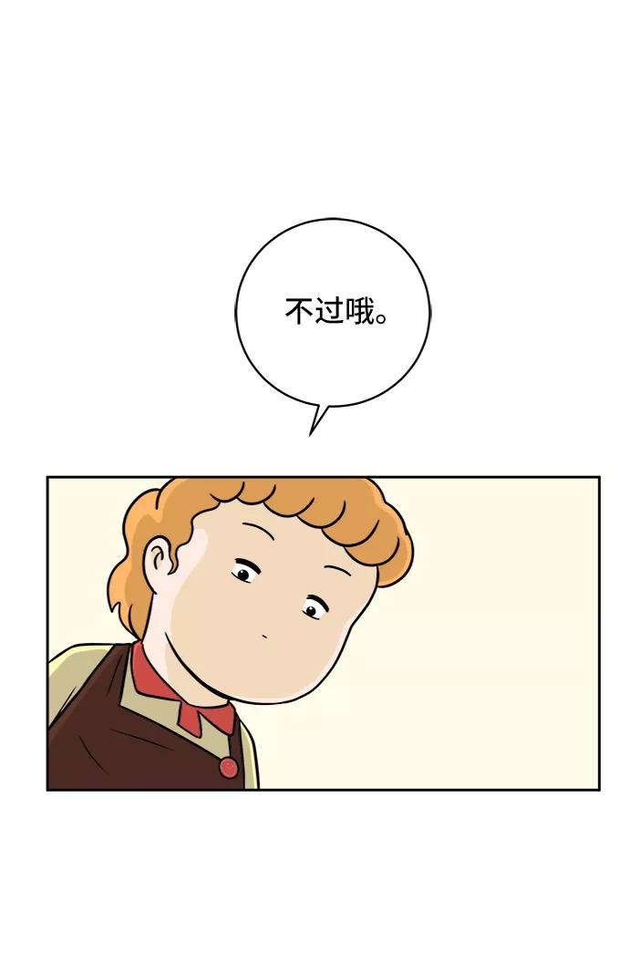 《末日避难所》[第37话] 无差别袭击事件（2） 第41页