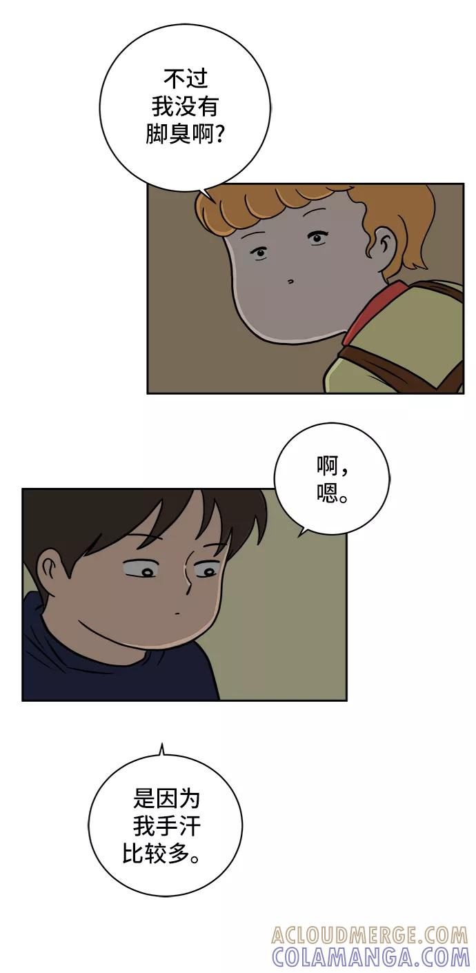 《末日避难所》[第37话] 无差别袭击事件（2） 第55页