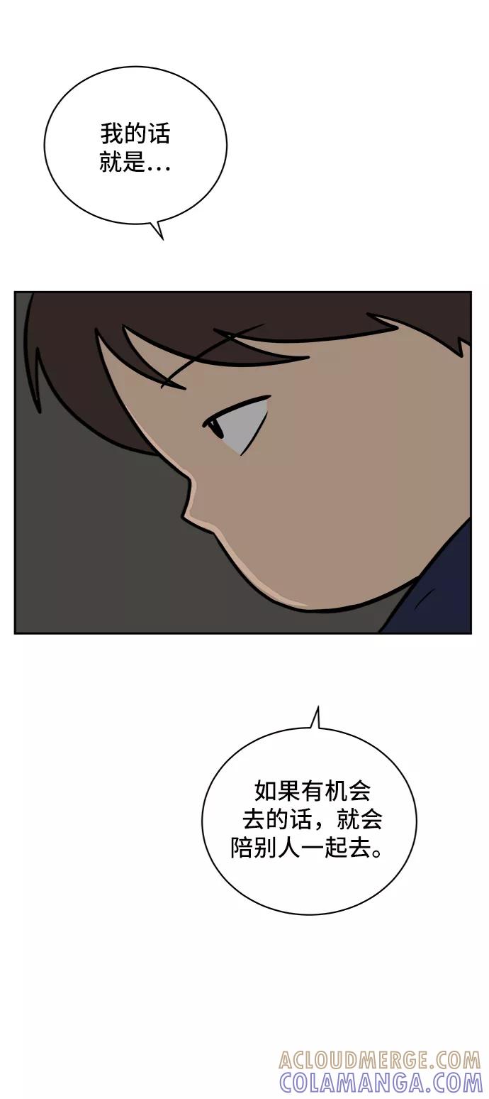 《末日避难所》[第37话] 无差别袭击事件（2） 第64页