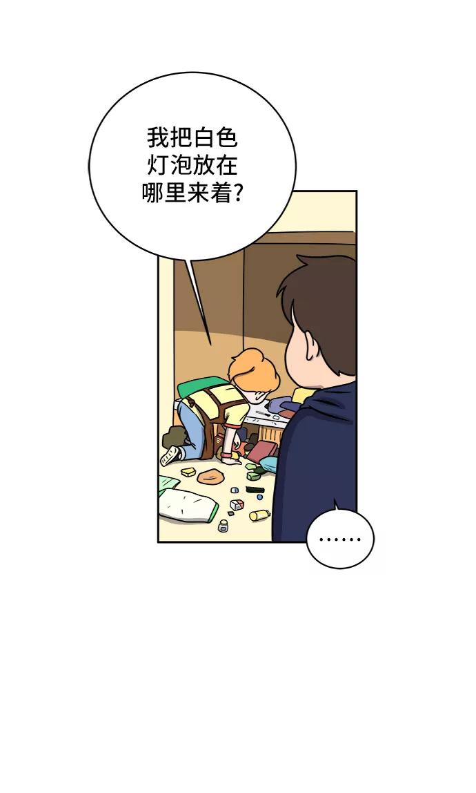 《末日避难所》[第37话] 无差别袭击事件（2） 第77页