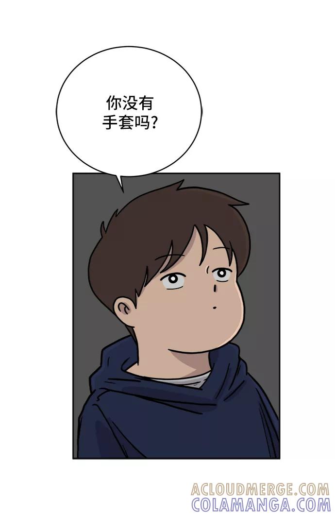 《末日避难所》[第37话] 无差别袭击事件（2） 第46页