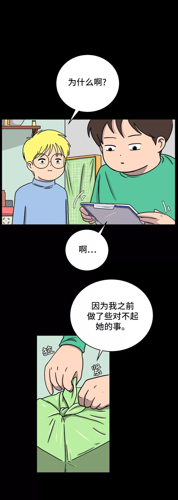 《末日避难所》[第37话] 无差别袭击事件（2） 第3页