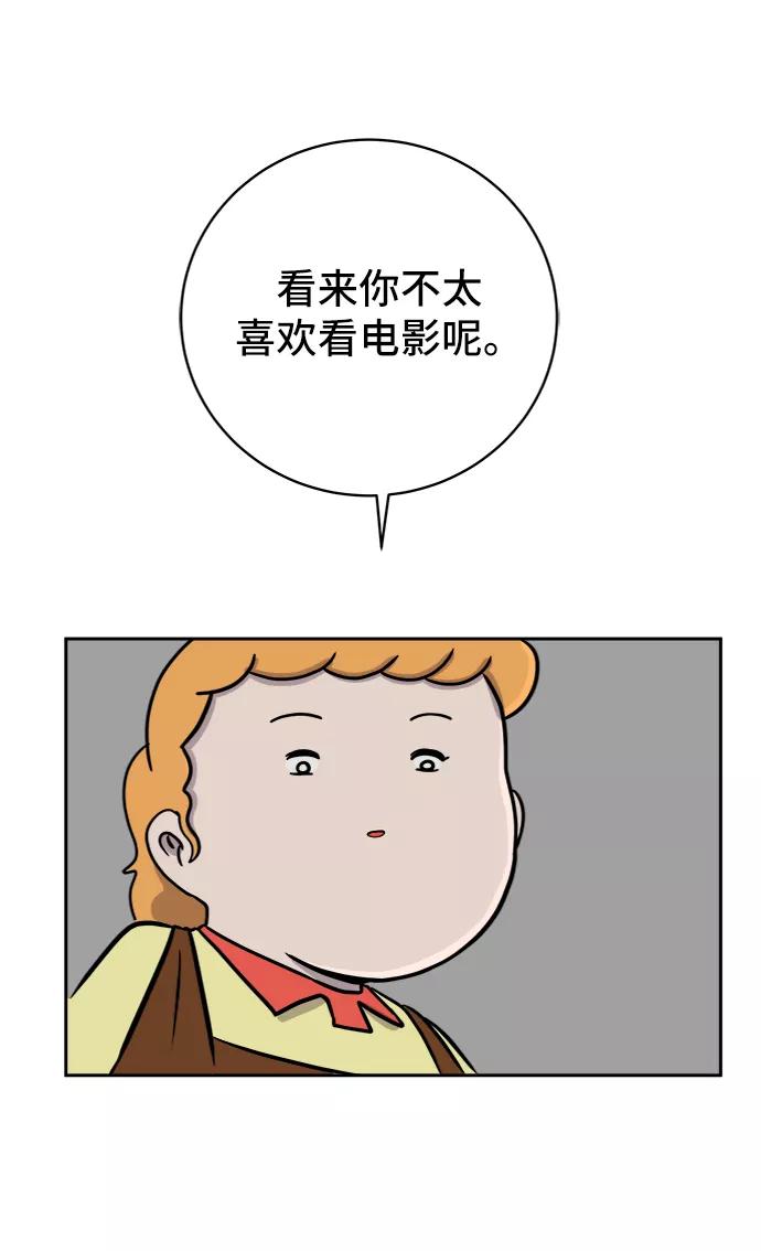 《末日避难所》[第37话] 无差别袭击事件（2） 第65页