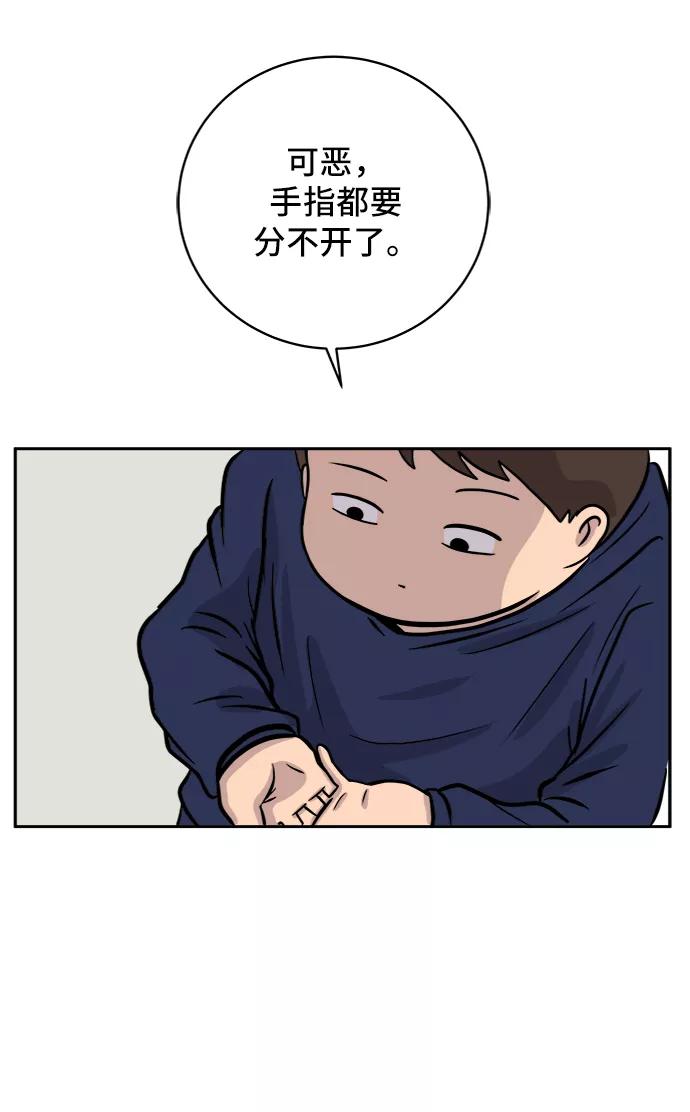 《末日避难所》[第37话] 无差别袭击事件（2） 第32页