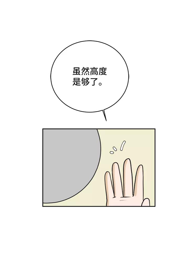 《末日避难所》[第37话] 无差别袭击事件（2） 第18页