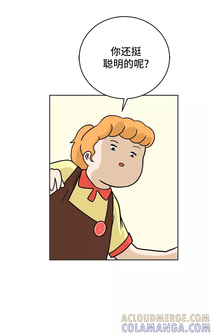 《末日避难所》[第37话] 无差别袭击事件（2） 第25页
