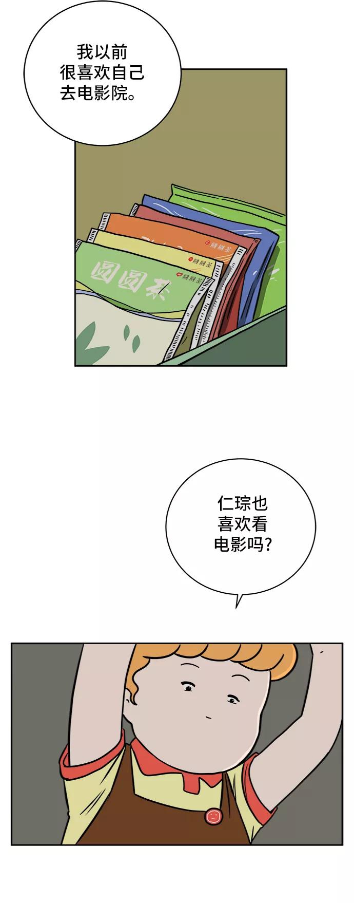 《末日避难所》[第37话] 无差别袭击事件（2） 第63页
