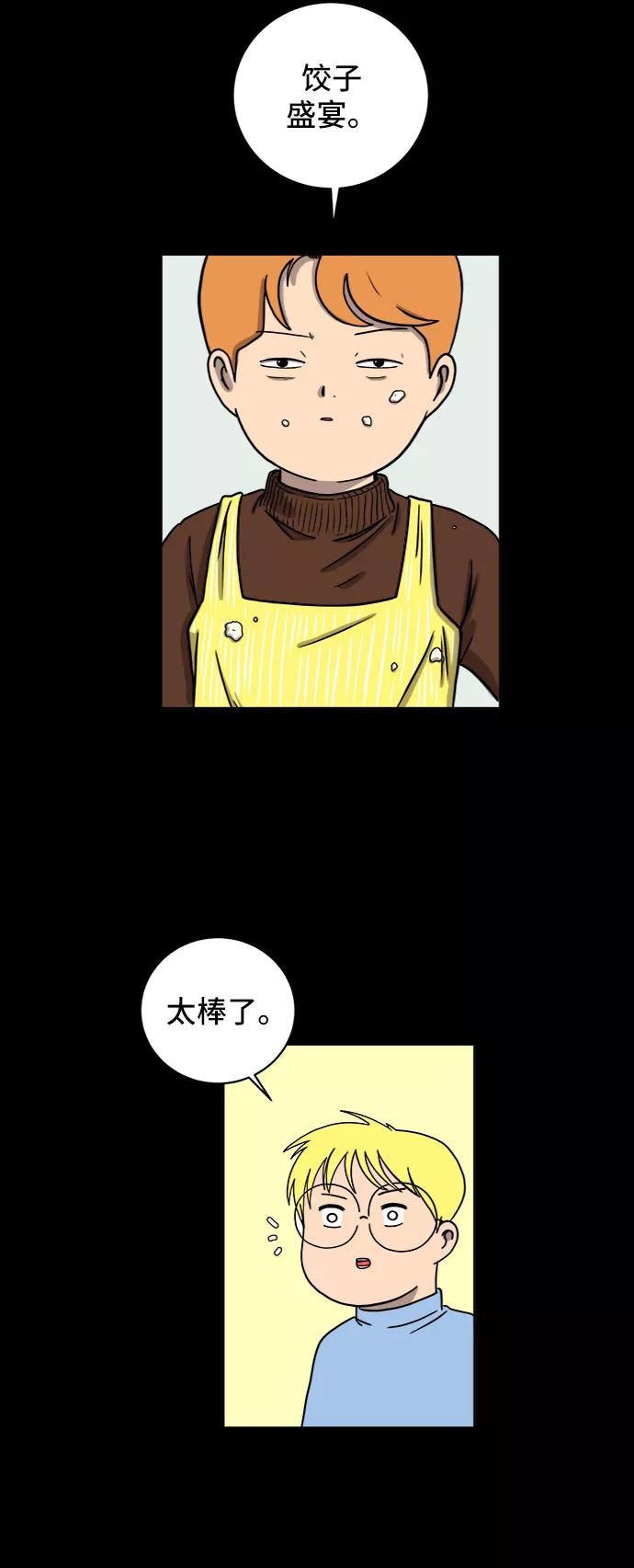 《末日避难所》[第37话] 无差别袭击事件（2） 第6页