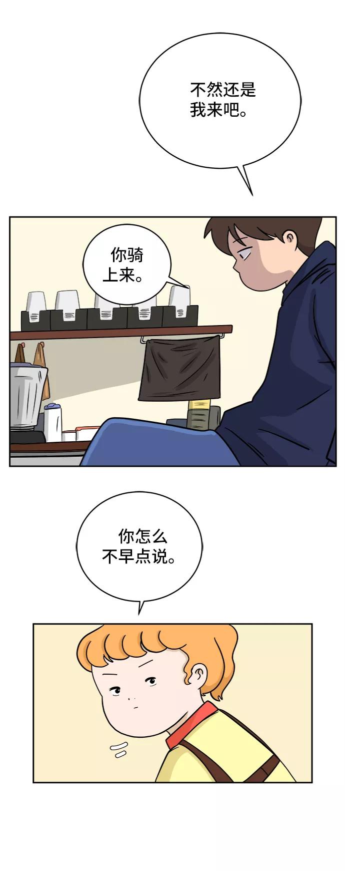 《末日避难所》[第37话] 无差别袭击事件（2） 第12页