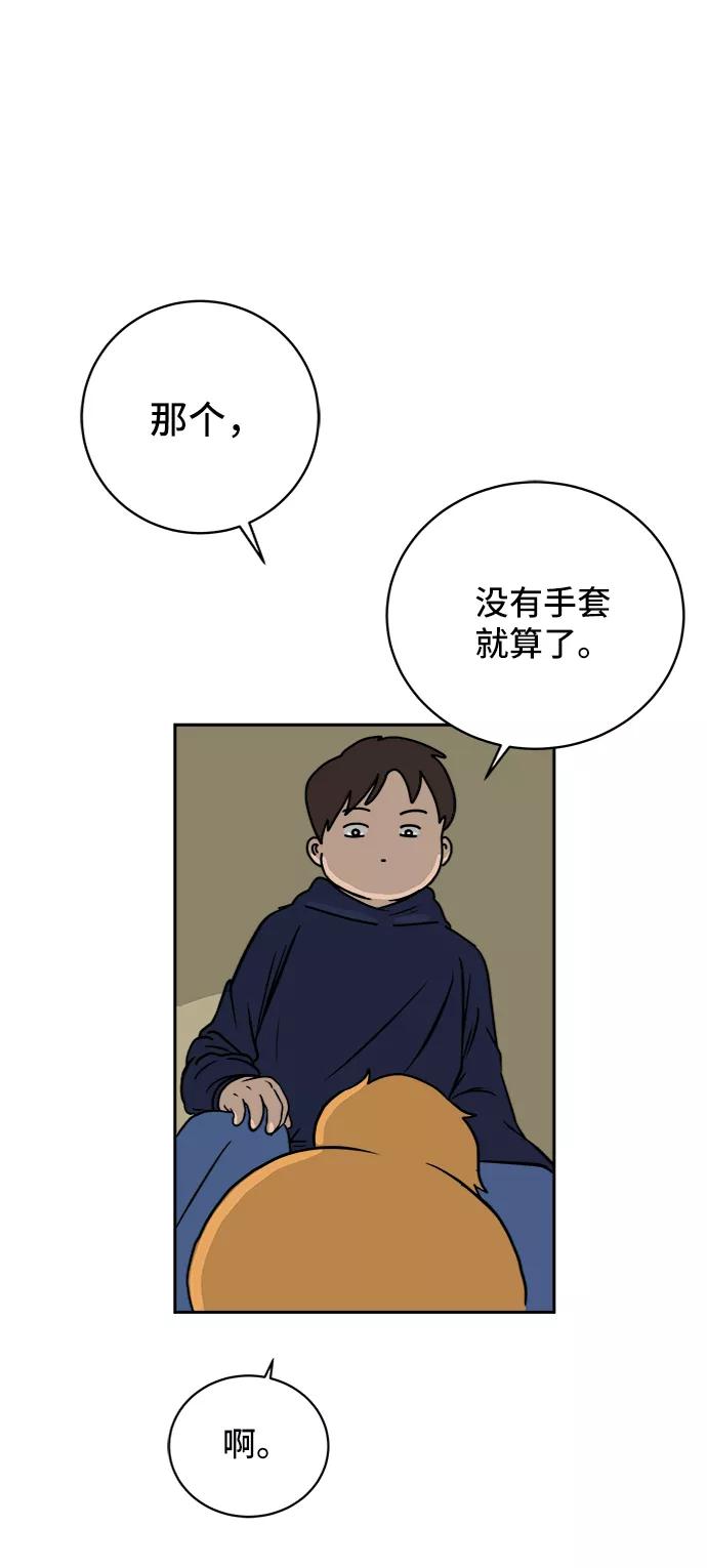 《末日避难所》[第37话] 无差别袭击事件（2） 第53页