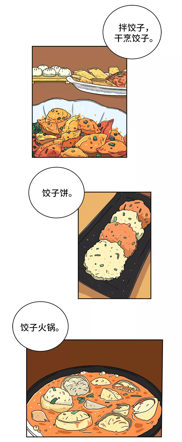 《末日避难所》[第37话] 无差别袭击事件（2） 第50页