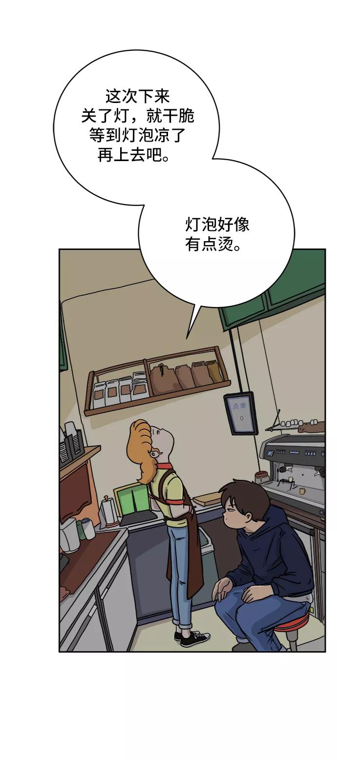 《末日避难所》[第37话] 无差别袭击事件（2） 第45页