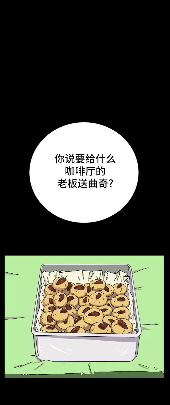 《末日避难所》[第37话] 无差别袭击事件（2） 第2页