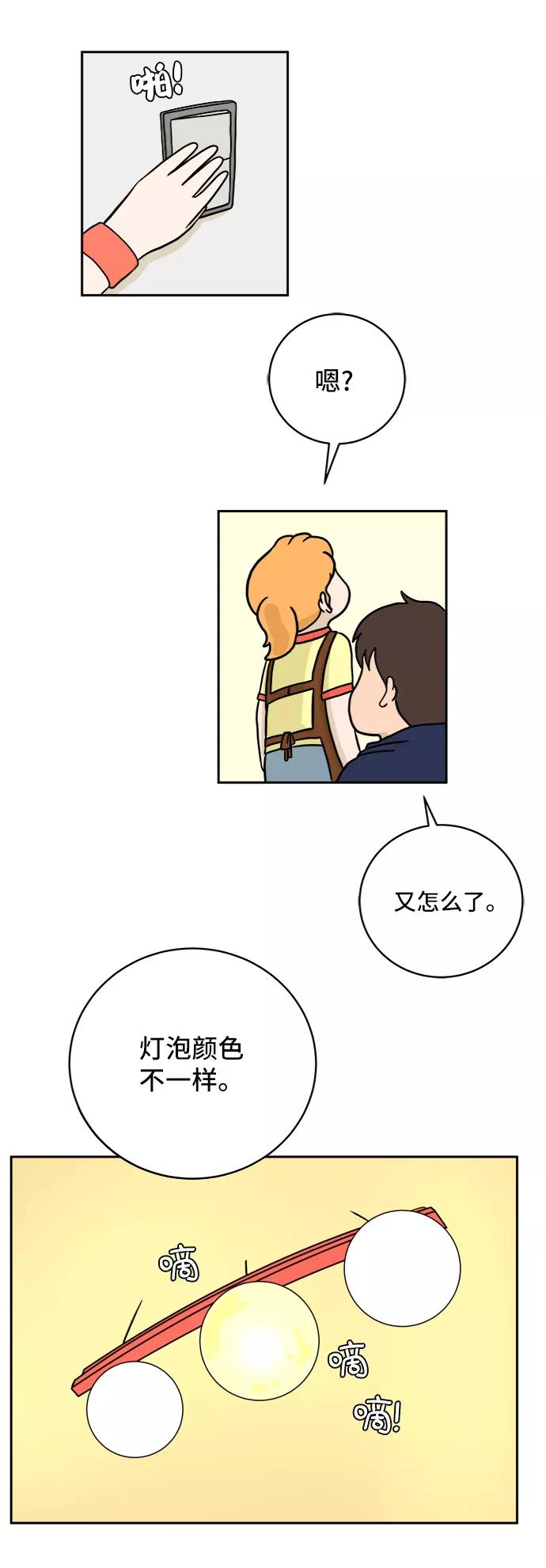 《末日避难所》[第37话] 无差别袭击事件（2） 第72页