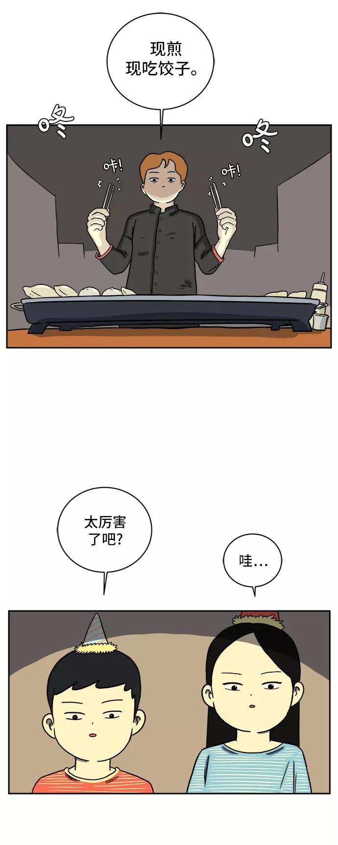 《末日避难所》[第37话] 无差别袭击事件（2） 第51页