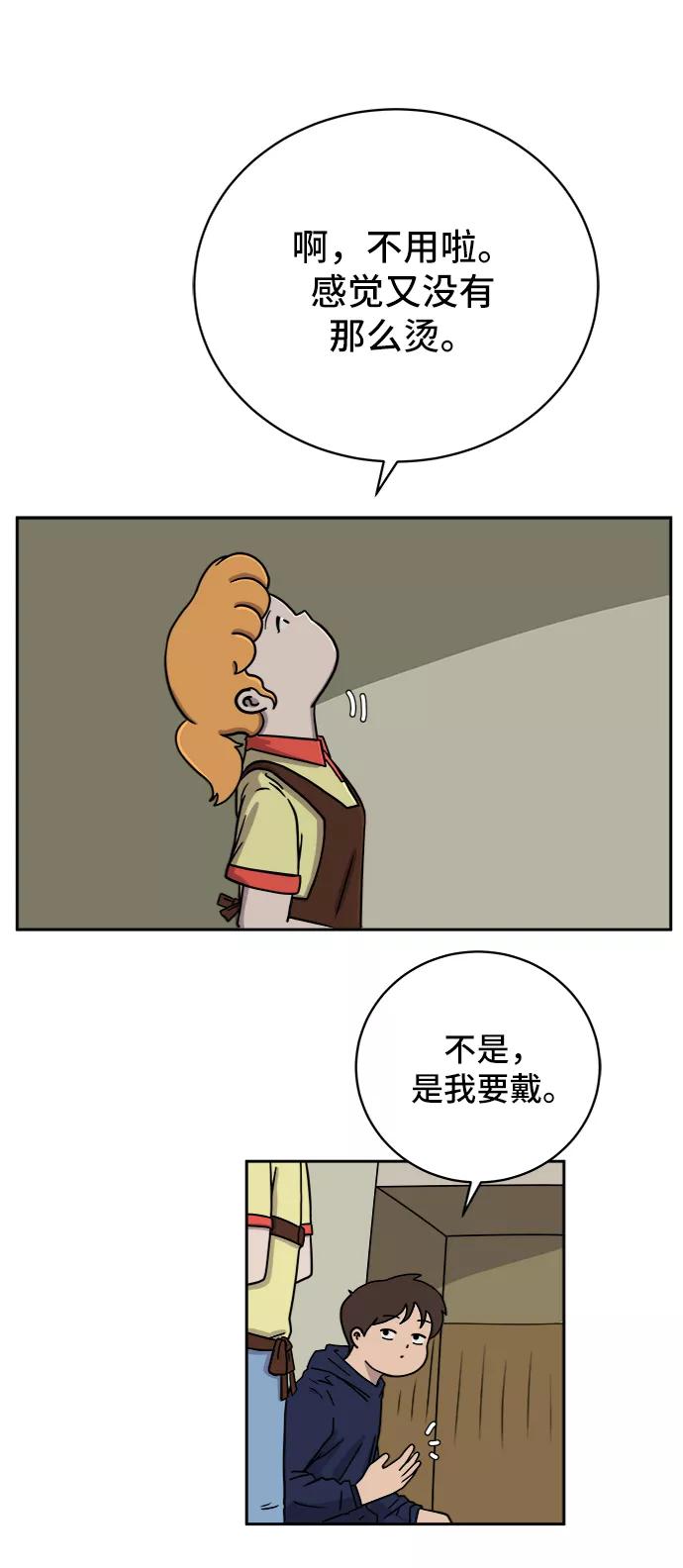 《末日避难所》[第37话] 无差别袭击事件（2） 第47页