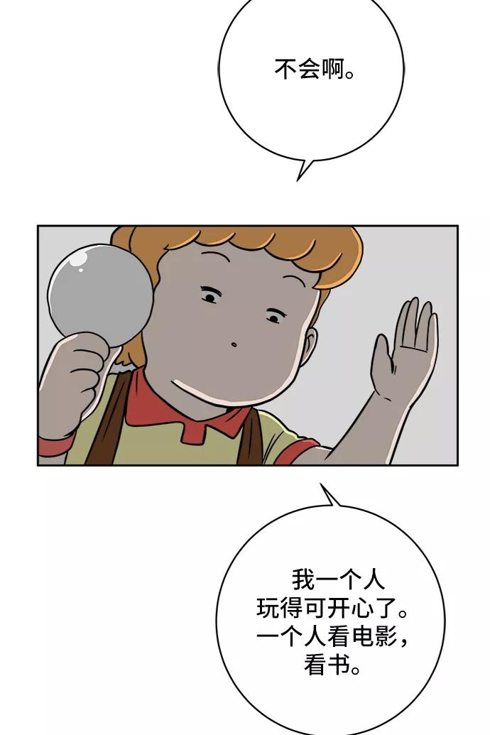 《末日避难所》[第37话] 无差别袭击事件（2） 第60页