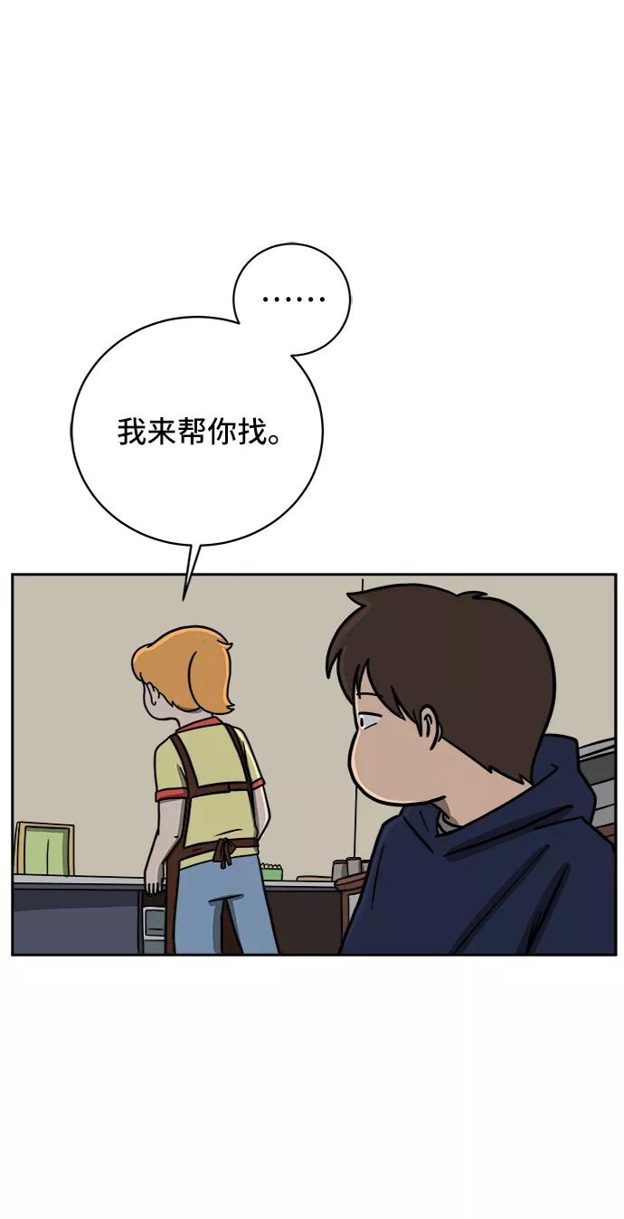 《末日避难所》[第37话] 无差别袭击事件（2） 第48页