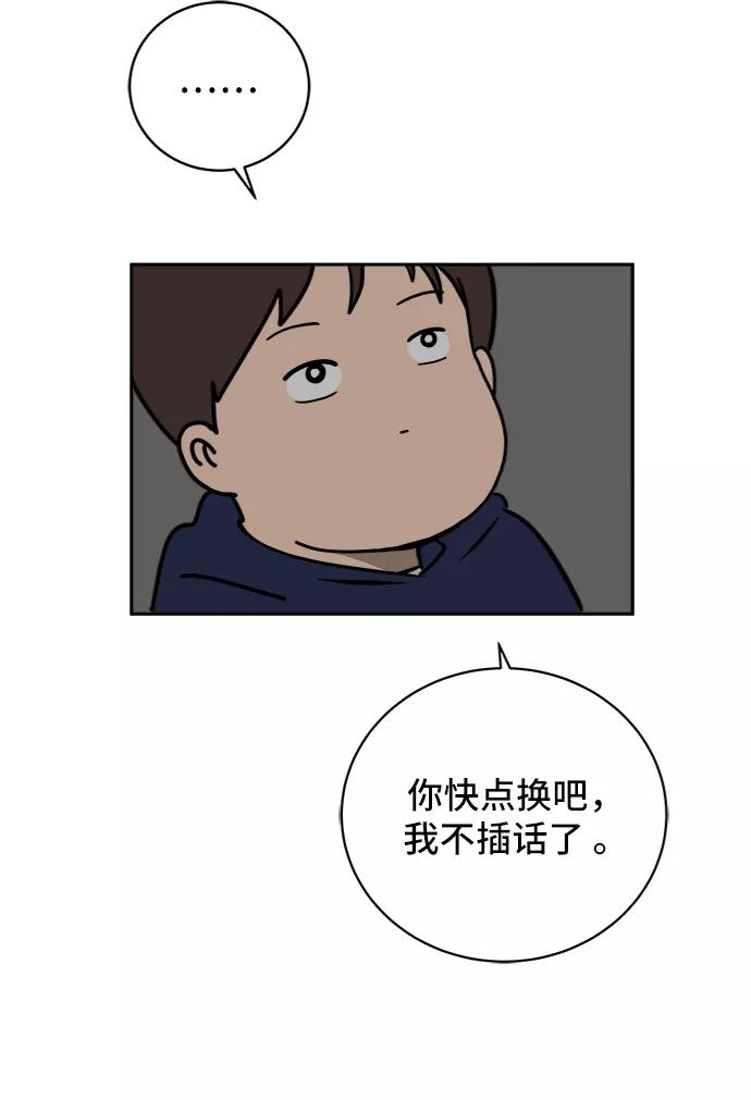 《末日避难所》[第37话] 无差别袭击事件（2） 第69页