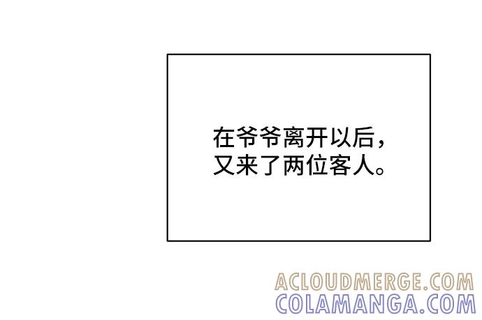《末日避难所》[第38话] 无差别袭击事件（3） 第64页
