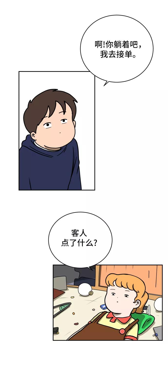 《末日避难所》[第38话] 无差别袭击事件（3） 第39页