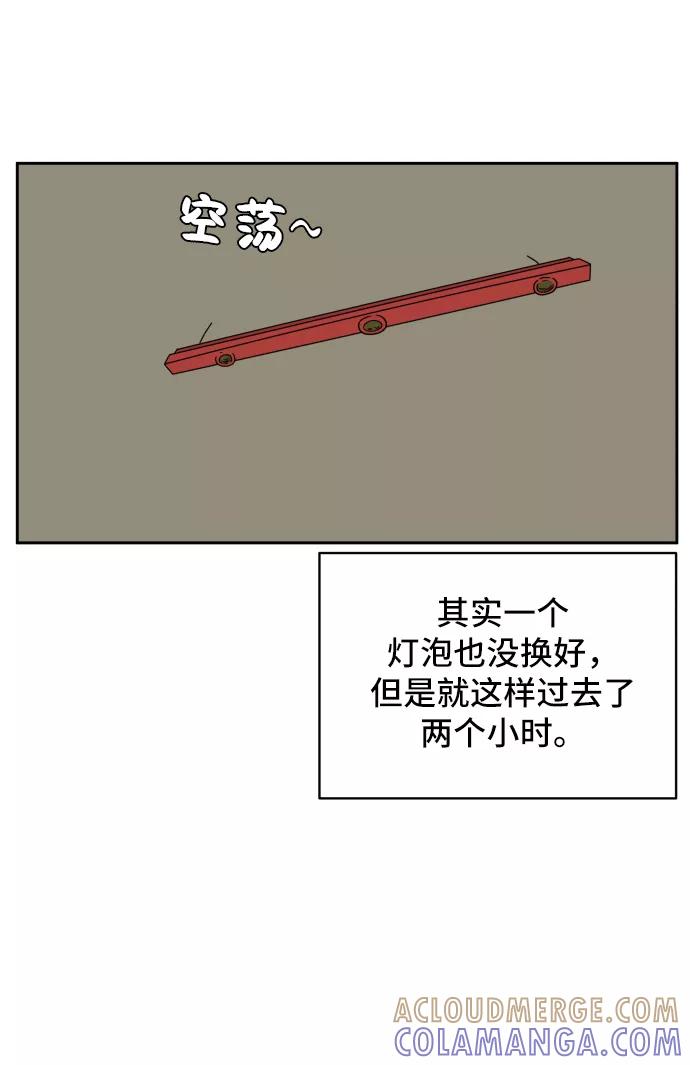《末日避难所》[第38话] 无差别袭击事件（3） 第4页