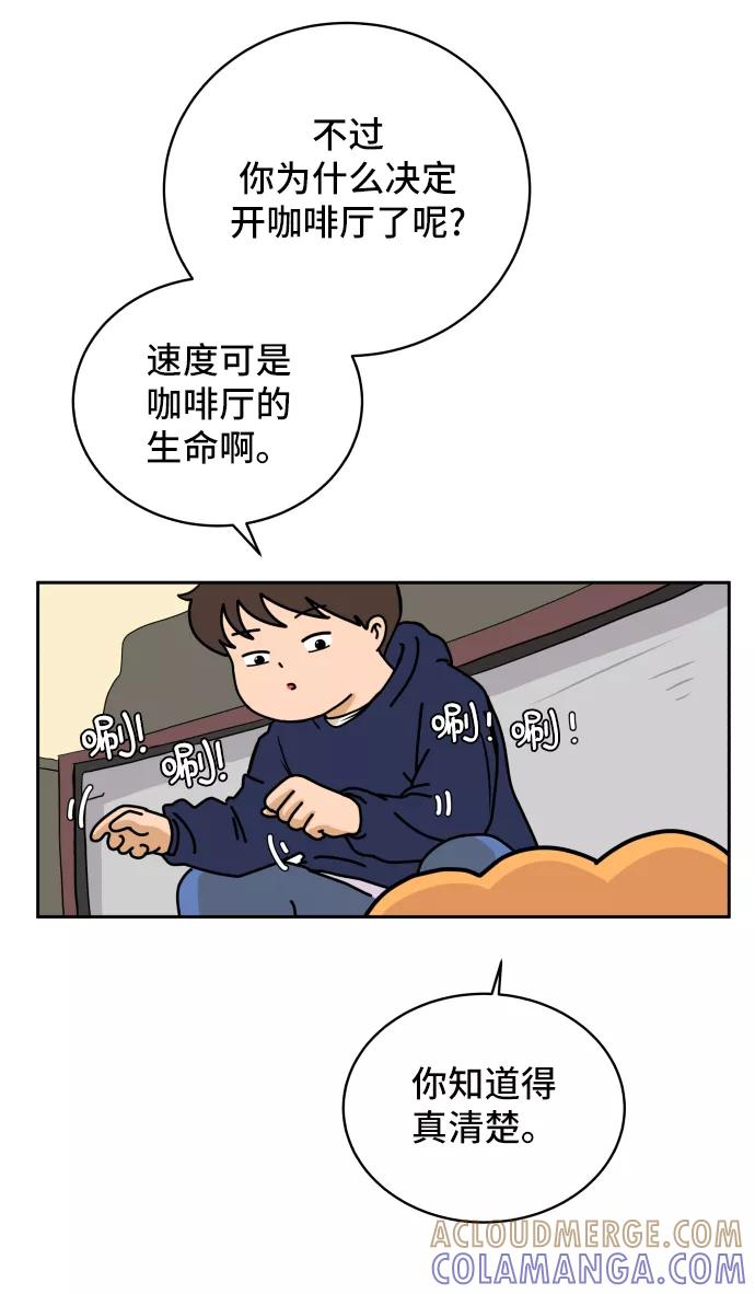 《末日避难所》[第38话] 无差别袭击事件（3） 第34页
