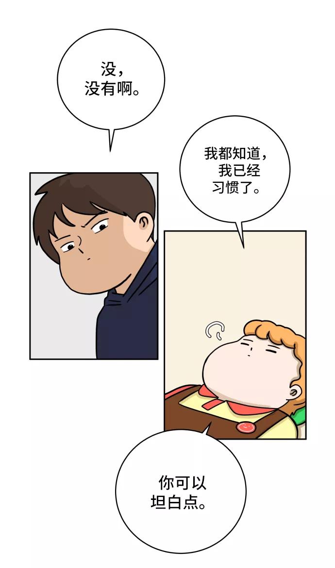 《末日避难所》[第38话] 无差别袭击事件（3） 第30页