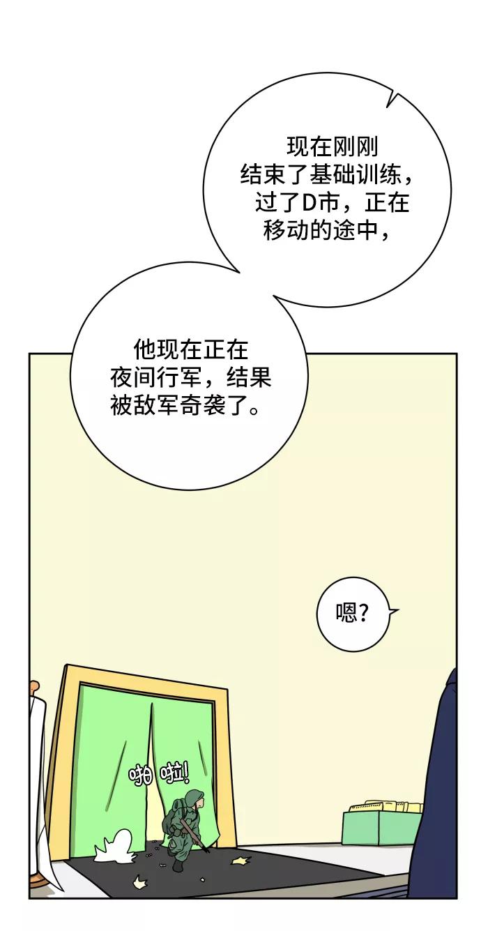 《末日避难所》[第38话] 无差别袭击事件（3） 第50页