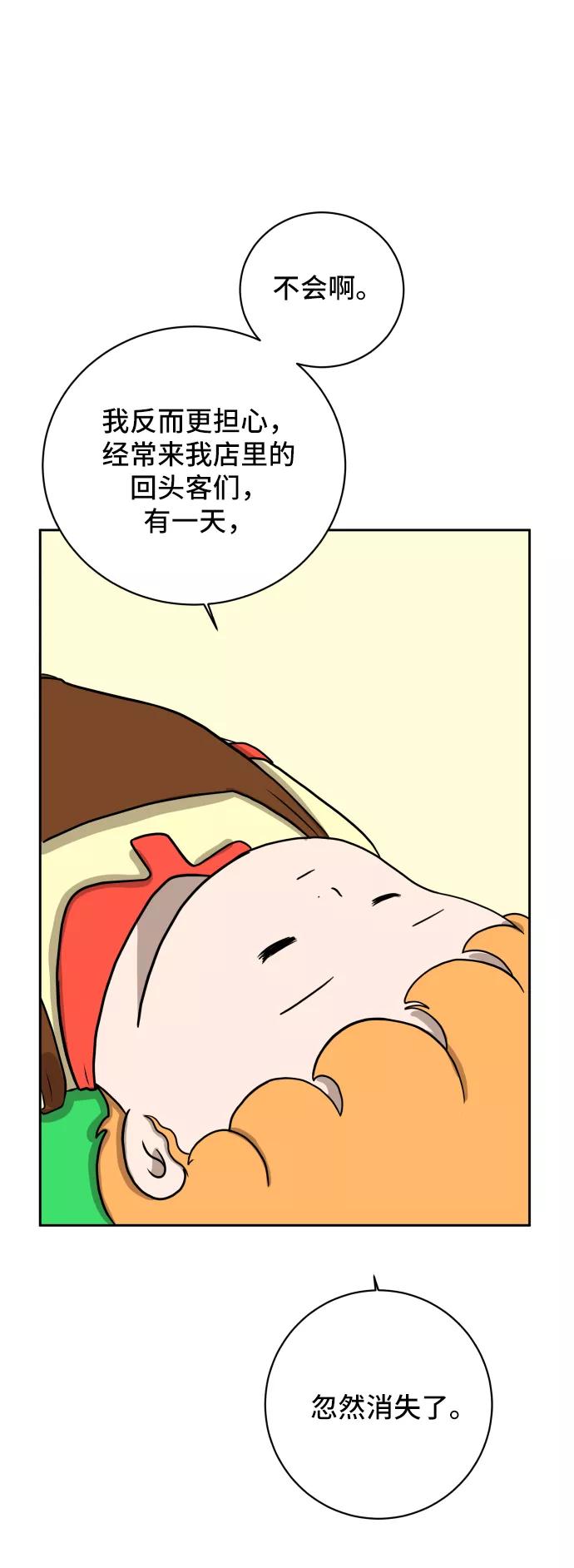 《末日避难所》[第38话] 无差别袭击事件（3） 第62页