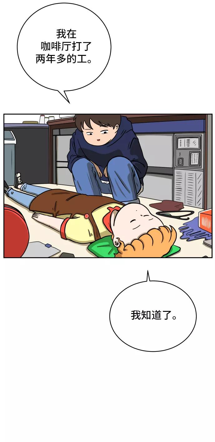 《末日避难所》[第38话] 无差别袭击事件（3） 第35页