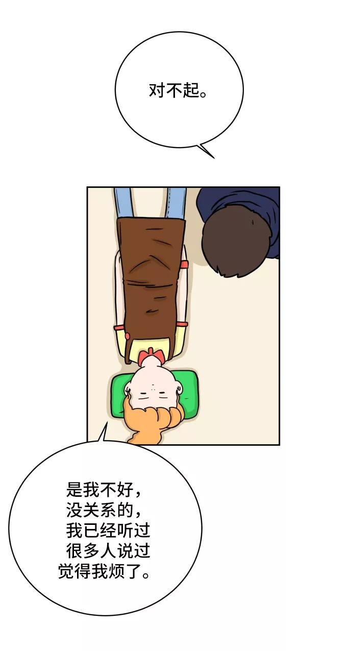 《末日避难所》[第38话] 无差别袭击事件（3） 第32页