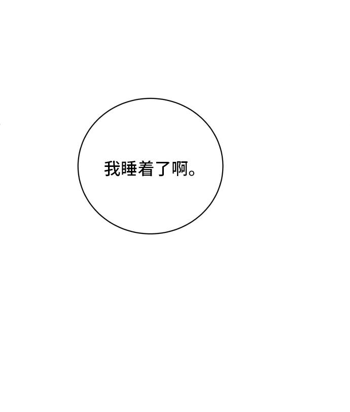 《末日避难所》[第38话] 无差别袭击事件（3） 第68页