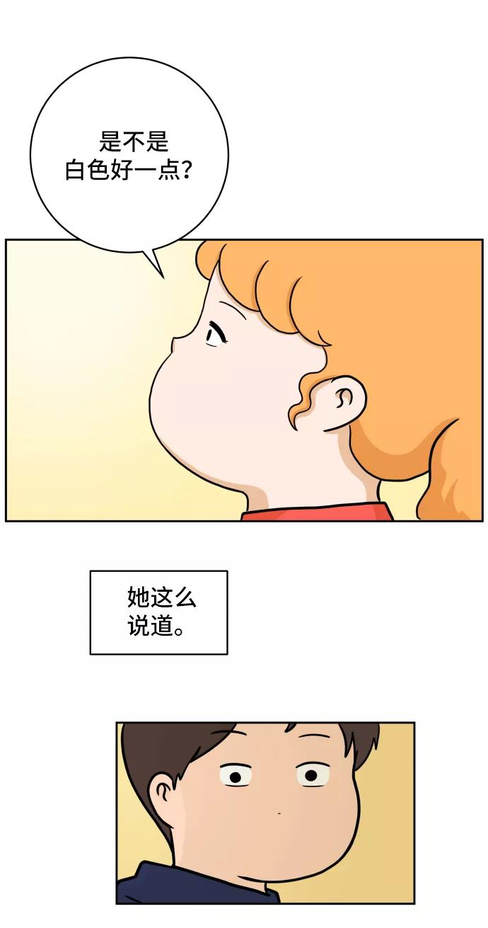《末日避难所》[第38话] 无差别袭击事件（3） 第9页