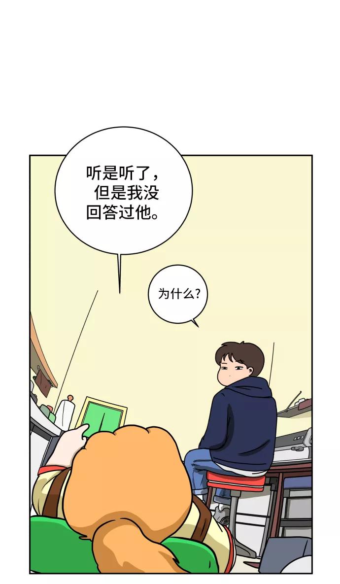 《末日避难所》[第38话] 无差别袭击事件（3） 第54页