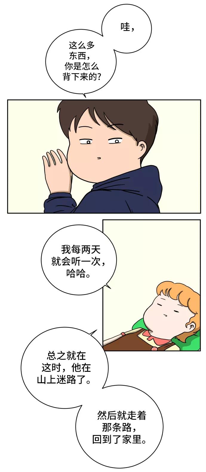 《末日避难所》[第38话] 无差别袭击事件（3） 第51页