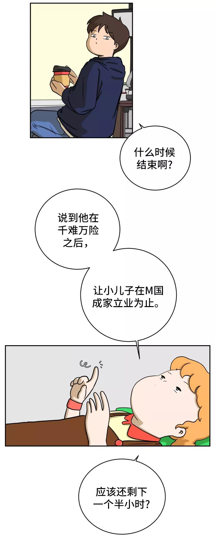《末日避难所》[第38话] 无差别袭击事件（3） 第57页