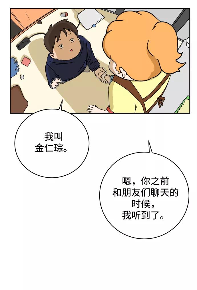 《末日避难所》[第38话] 无差别袭击事件（3） 第12页