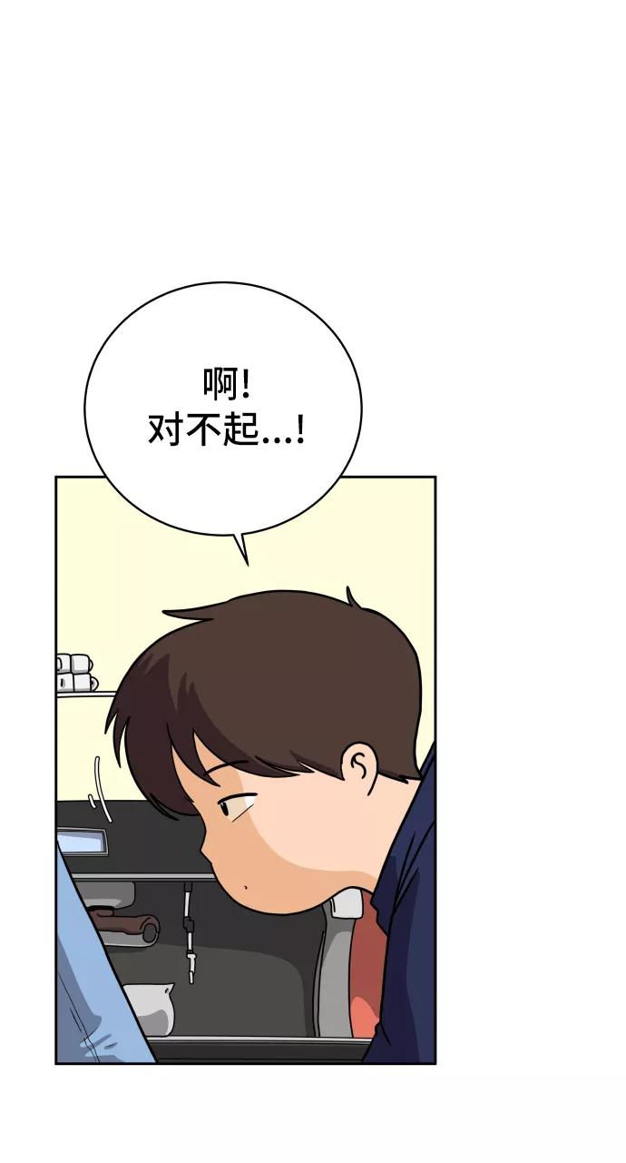 《末日避难所》[第38话] 无差别袭击事件（3） 第20页