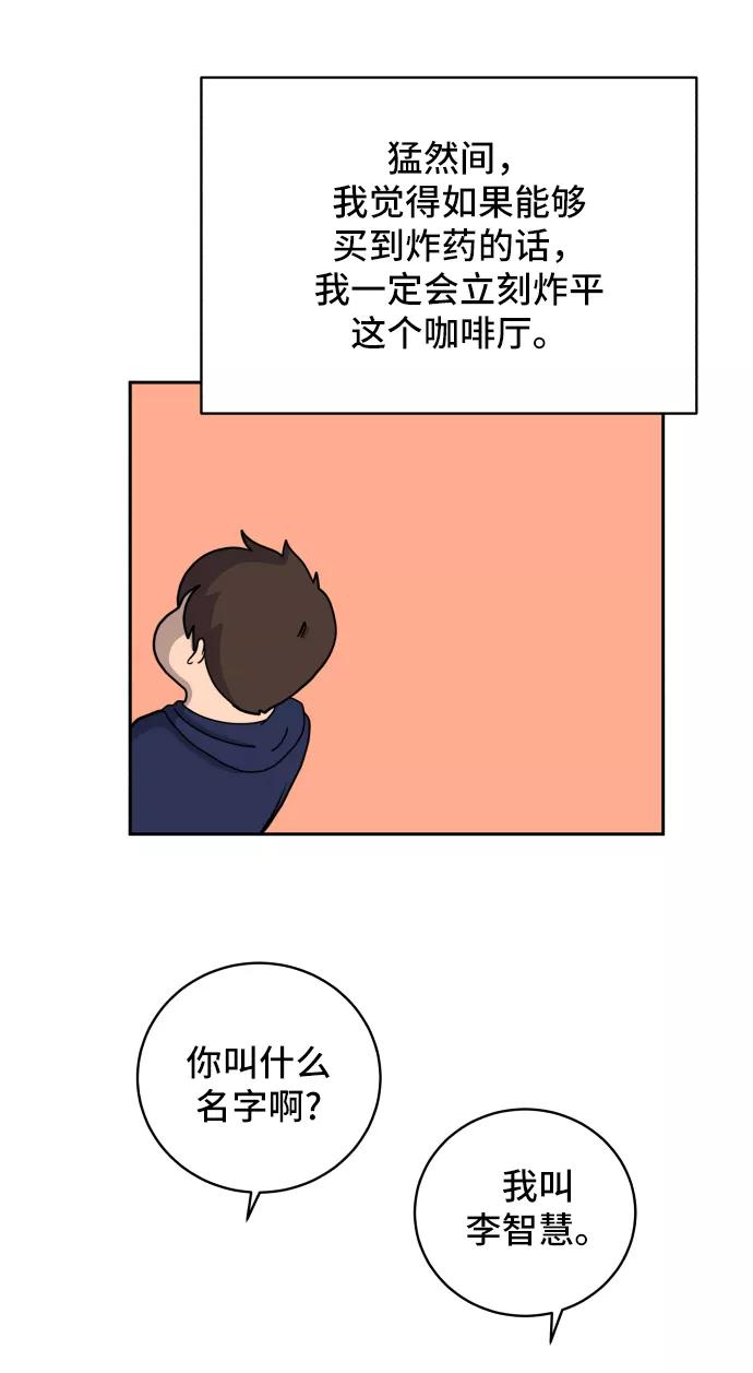 《末日避难所》[第38话] 无差别袭击事件（3） 第11页