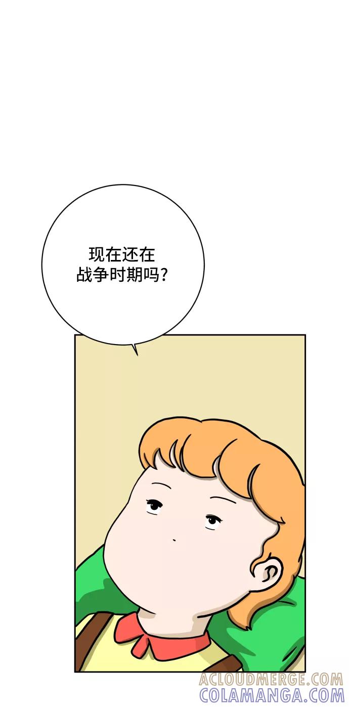 《末日避难所》[第38话] 无差别袭击事件（3） 第46页
