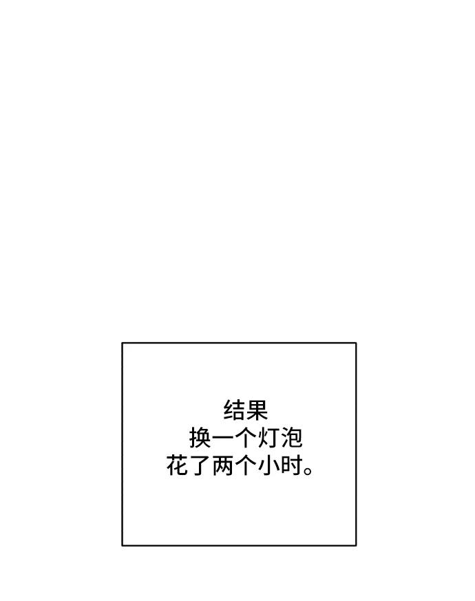 《末日避难所》[第38话] 无差别袭击事件（3） 第2页