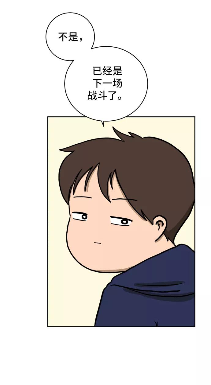 《末日避难所》[第38话] 无差别袭击事件（3） 第47页