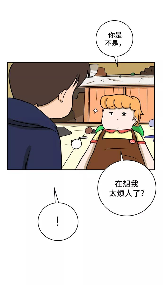 《末日避难所》[第38话] 无差别袭击事件（3） 第29页
