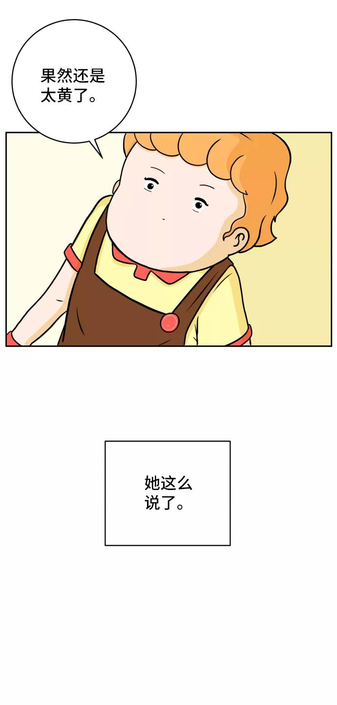 《末日避难所》[第38话] 无差别袭击事件（3） 第8页